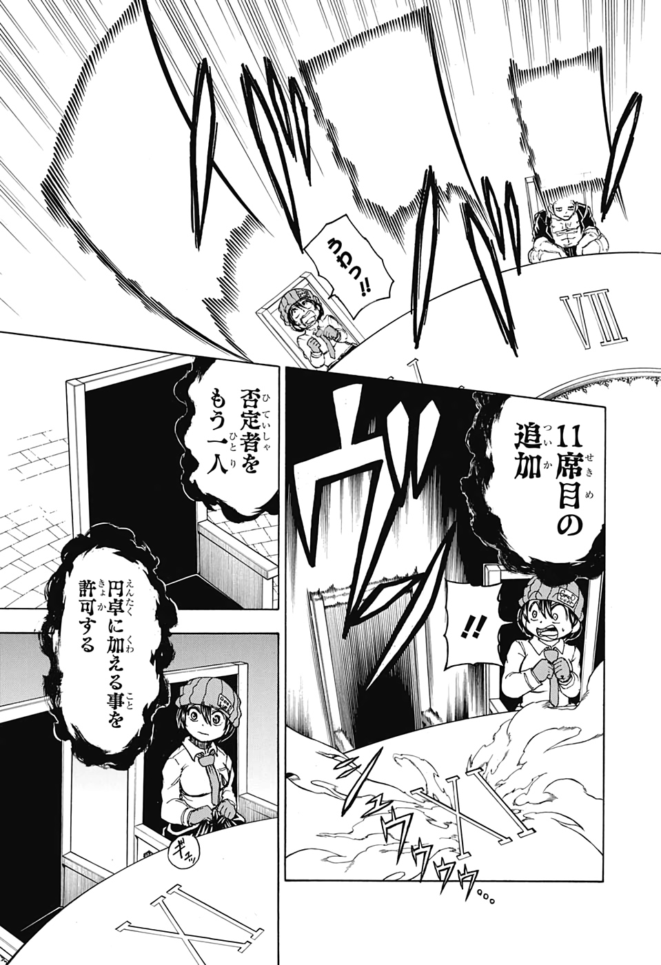 アンデッド＋アンラック - raw - 第19話 - https://jpee.aabb.to/JPEE/29910/kzjj0yi4p5c.jpg