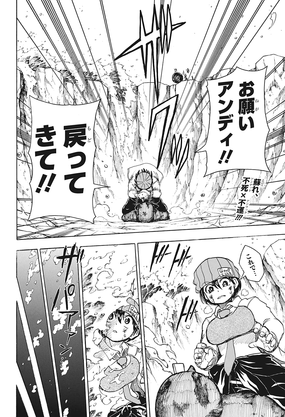 アンデッド＋アンラック - raw - 第19話 - https://jpee.aabb.to/JPEE/29910/lav4euak5wf.jpg