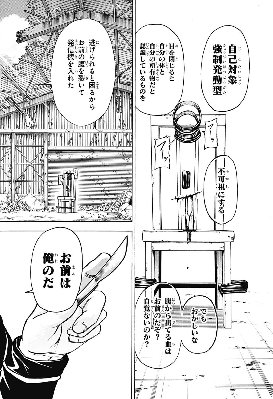 アンデッド＋アンラック - raw - 第19話 - https://jpee.aabb.to/JPEE/29910/mc5jp25tmz2.jpg