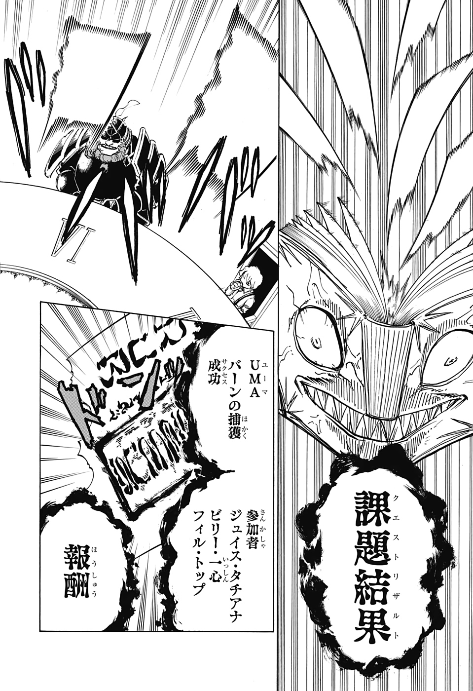 アンデッド＋アンラック - raw - 第19話 - https://jpee.aabb.to/JPEE/29910/mojmhfxfksq.jpg