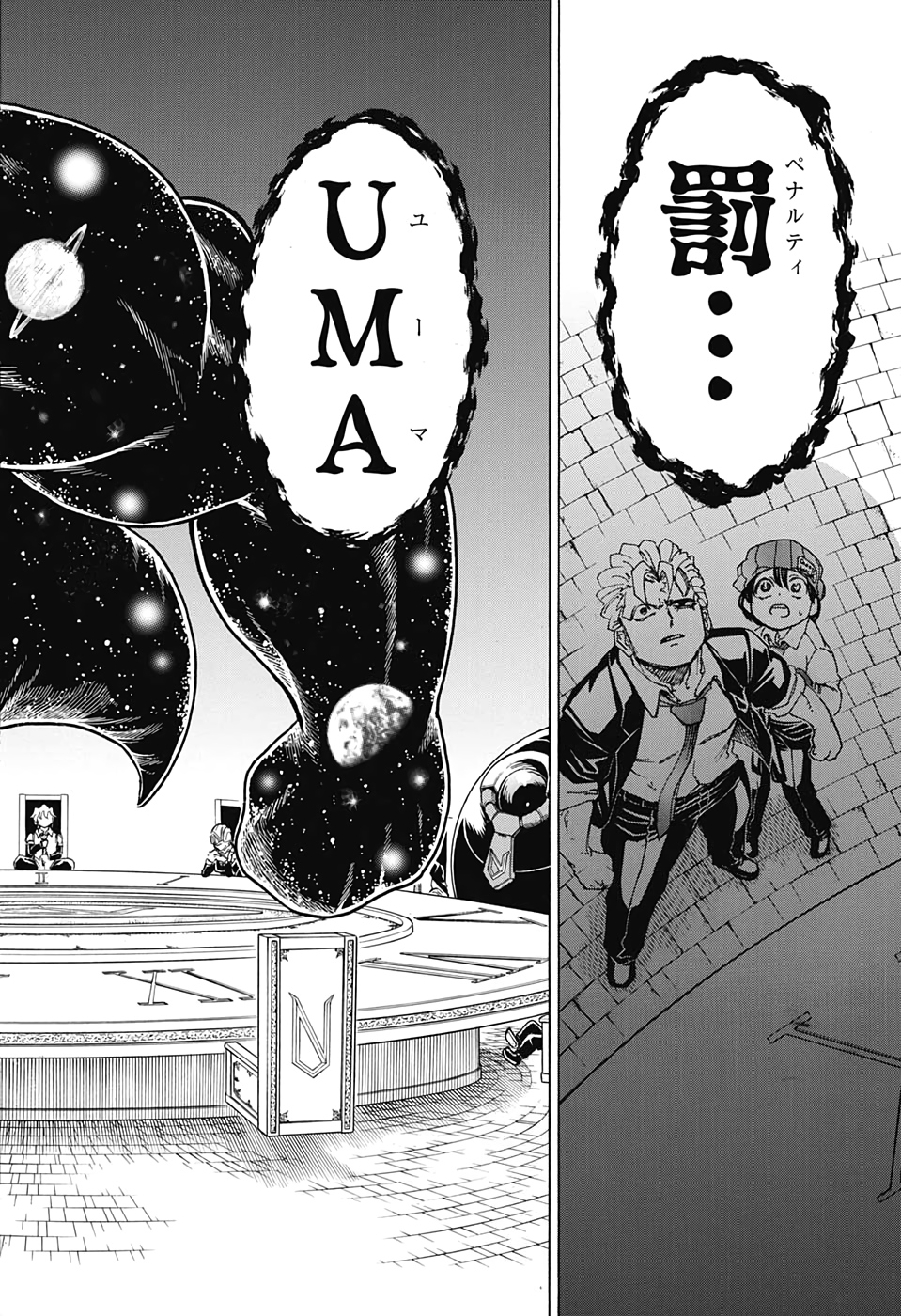 アンデッド＋アンラック - raw - 第19話 - https://jpee.aabb.to/JPEE/29910/n5owfshzqmd.jpg