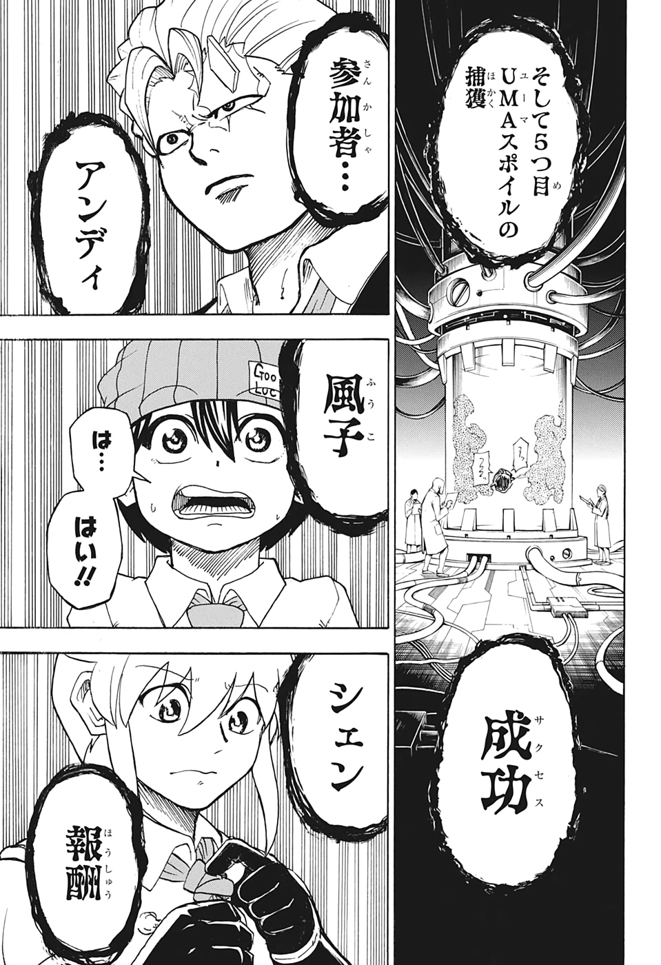 アンデッド＋アンラック - raw - 第19話 - https://jpee.aabb.to/JPEE/29910/o1enuvv2tht.jpg