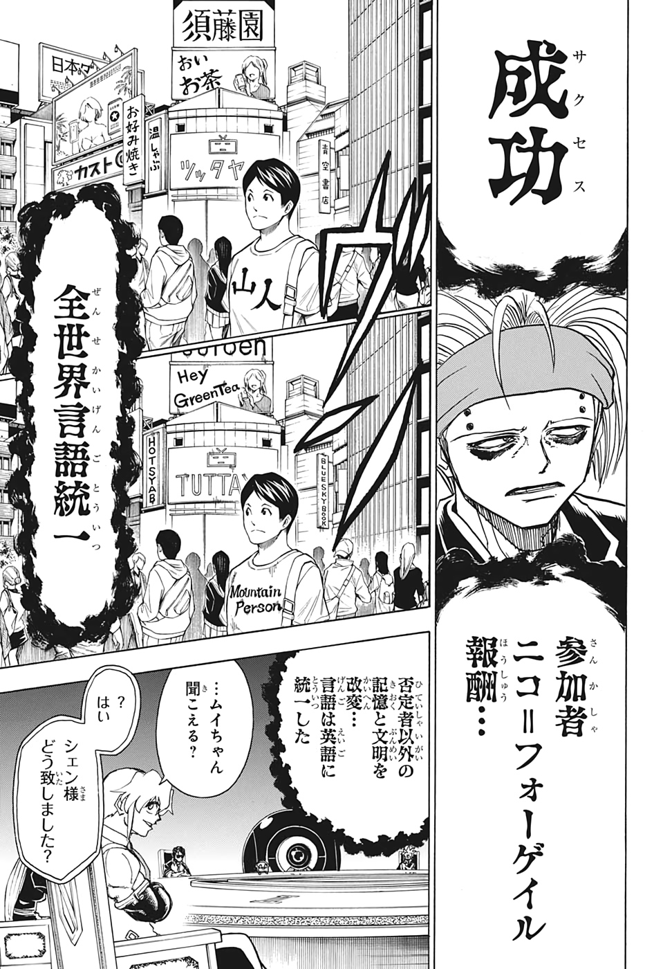 アンデッド＋アンラック - raw - 第19話 - https://jpee.aabb.to/JPEE/29910/rawuqrgeoyk.jpg