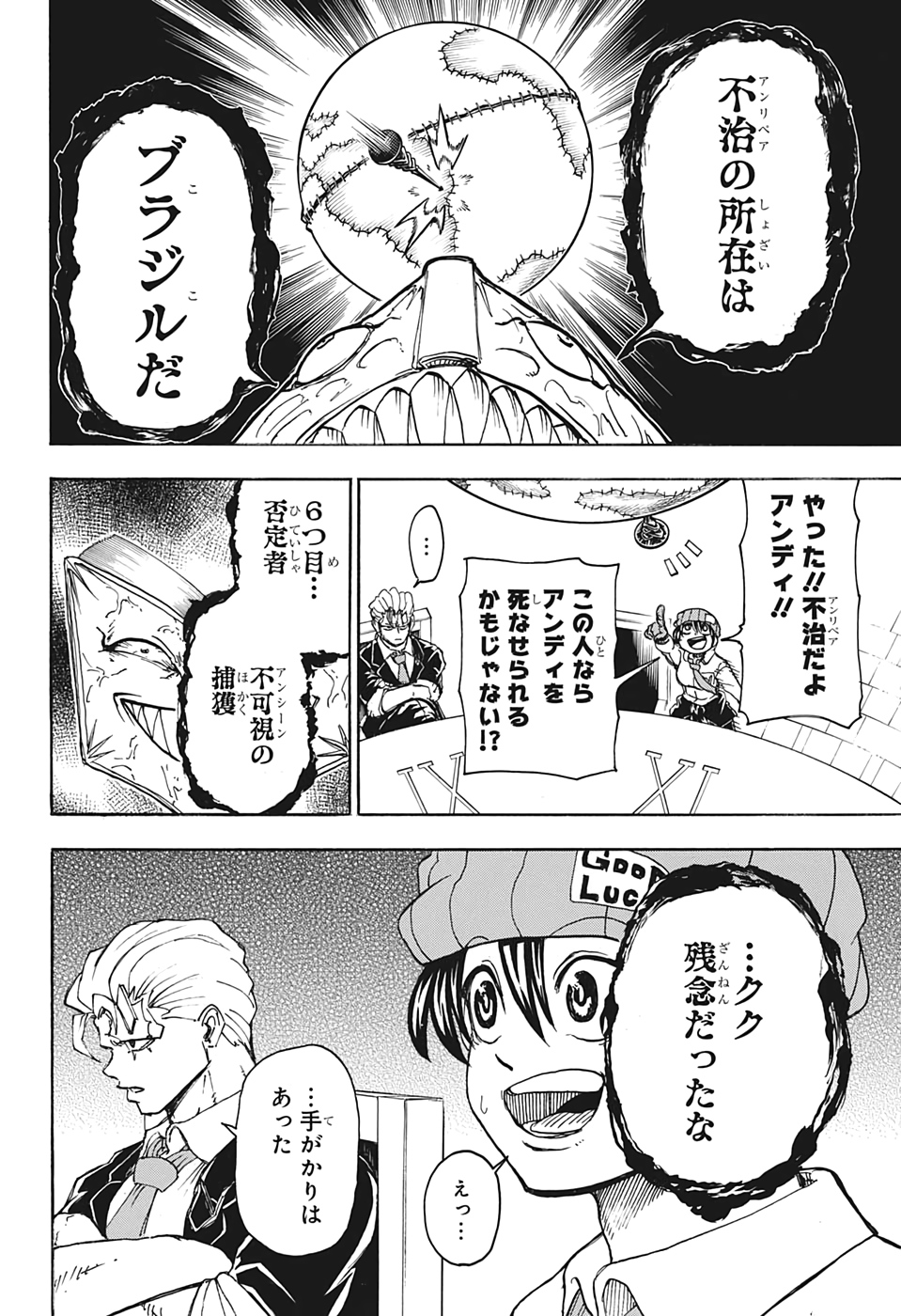アンデッド＋アンラック - raw - 第19話 - https://jpee.aabb.to/JPEE/29910/uw1nm4yjgkf.jpg