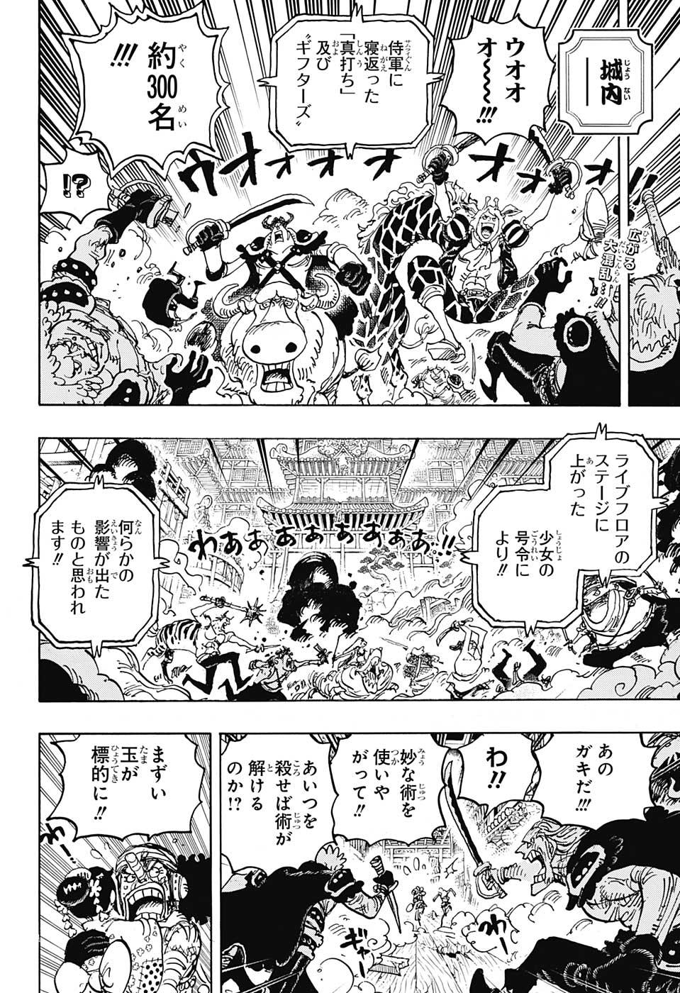 ワンピース - raw - 第1018話 - https://jpee.aabb.to/JPEE/29913/cdjmkzhdqfa.jpg