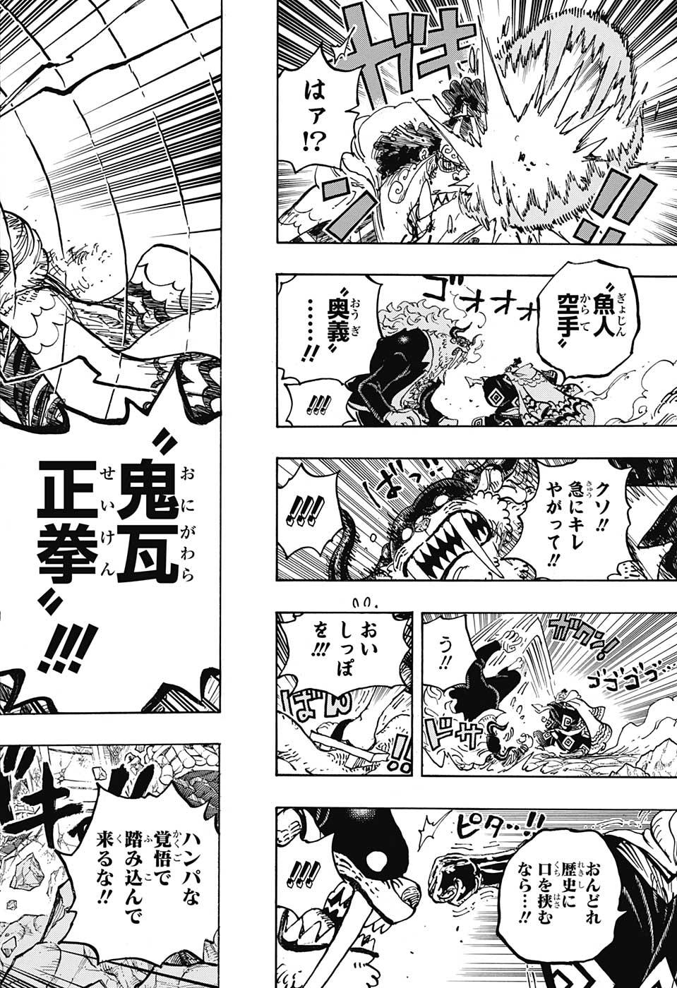 ワンピース - raw - 第1018話 - https://jpee.aabb.to/JPEE/29913/dugj1w0b0fo.jpg