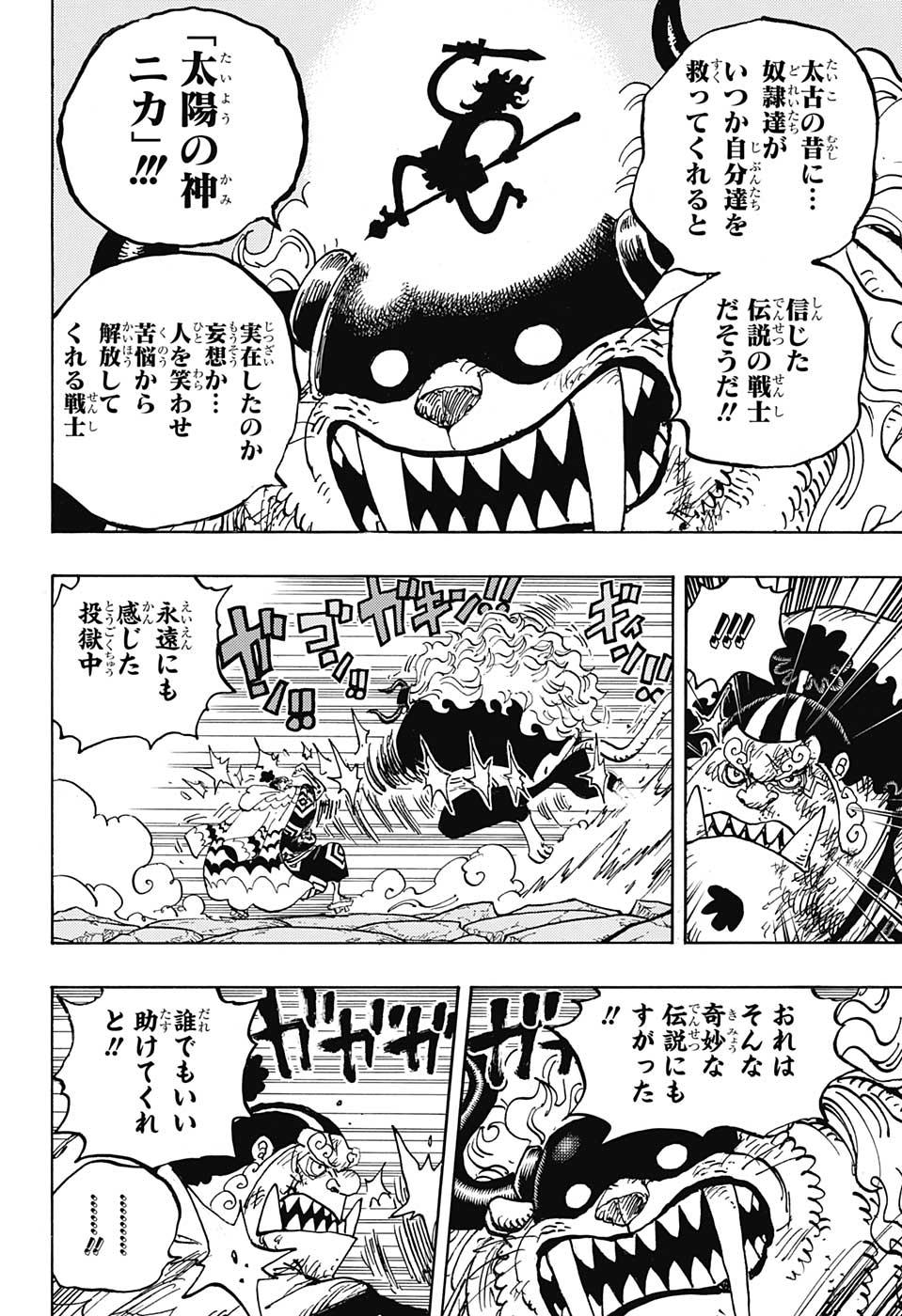 ワンピース - raw - 第1018話 - https://jpee.aabb.to/JPEE/29913/ejrj3lanxst.jpg