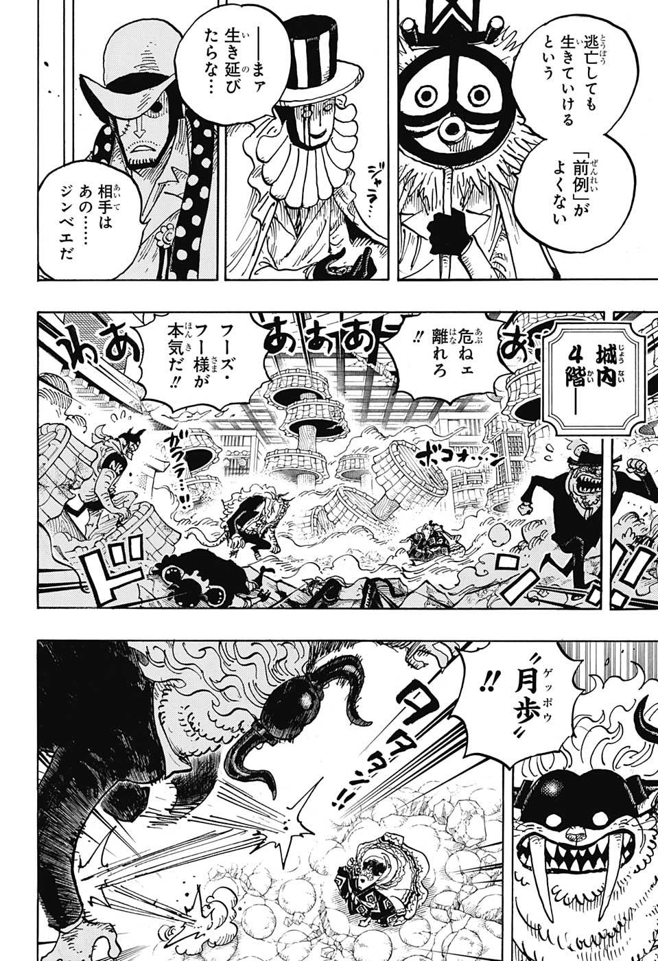 ワンピース - raw - 第1018話 - https://jpee.aabb.to/JPEE/29913/h1skyytvfjk.jpg