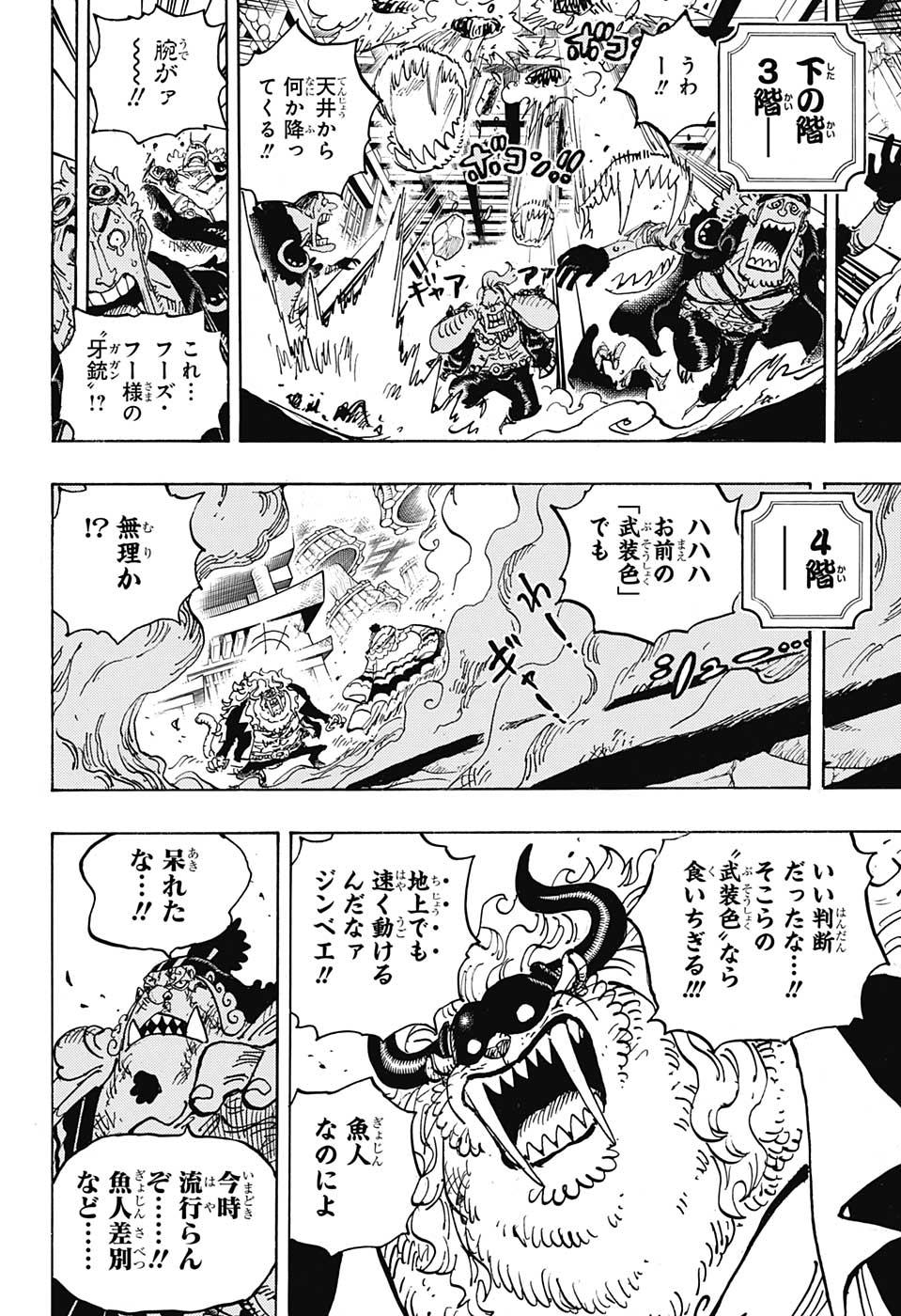 ワンピース - raw - 第1018話 - https://jpee.aabb.to/JPEE/29913/hjexfq23ve3.jpg