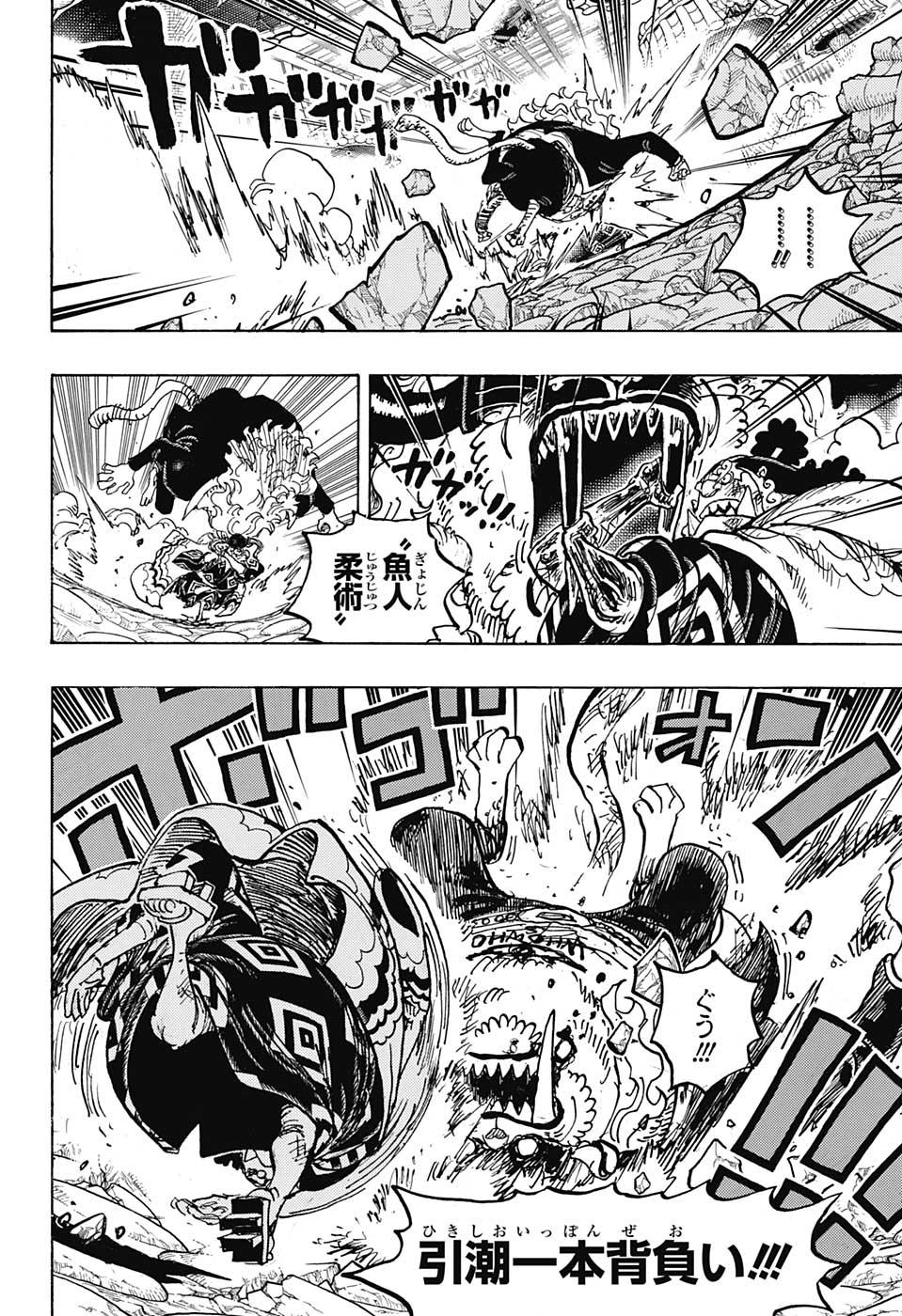 ワンピース - raw - 第1018話 - https://jpee.aabb.to/JPEE/29913/ijdgjcpsi32.jpg