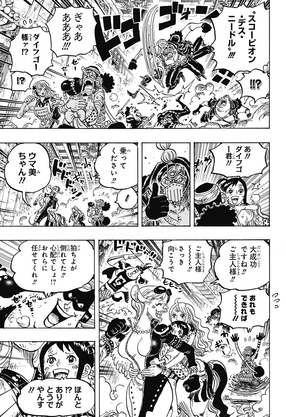 ワンピース - raw - 第1018話 - https://jpee.aabb.to/JPEE/29913/ksto51aeawv.jpg