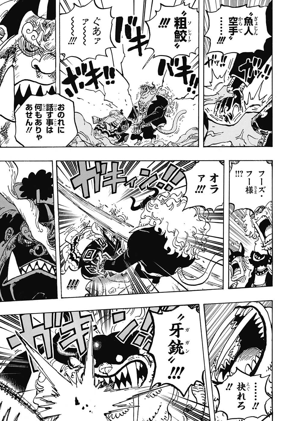 ワンピース - raw - 第1018話 - https://jpee.aabb.to/JPEE/29913/n241rme2opc.jpg