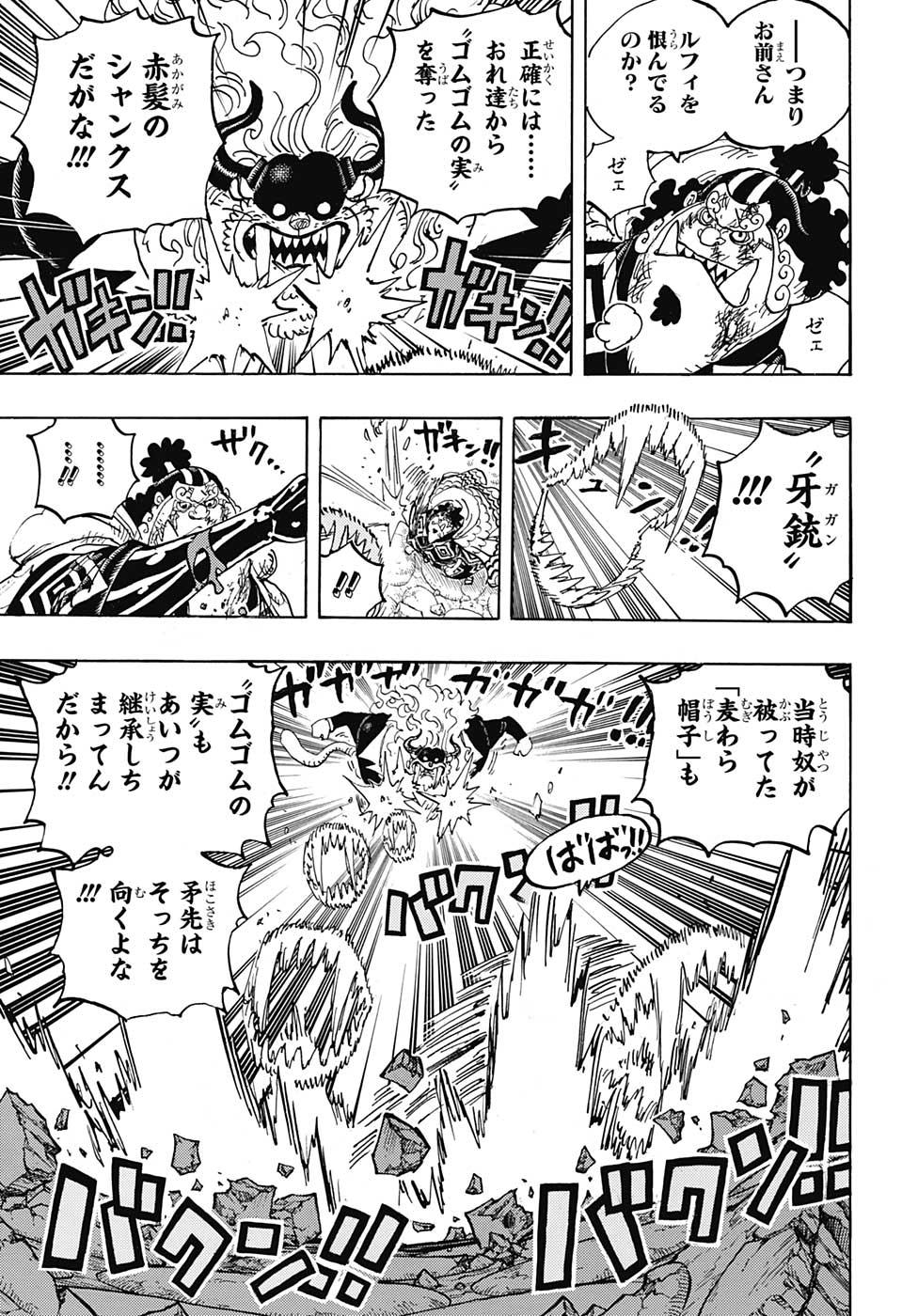 ワンピース - raw - 第1018話 - https://jpee.aabb.to/JPEE/29913/th4cuhsogmi.jpg