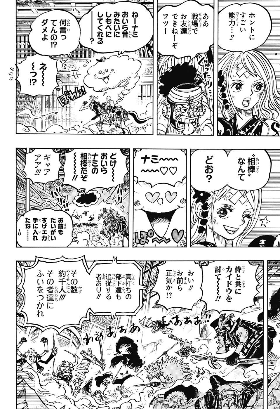 ワンピース - raw - 第1018話 - https://jpee.aabb.to/JPEE/29913/tvdszx3zsju.jpg