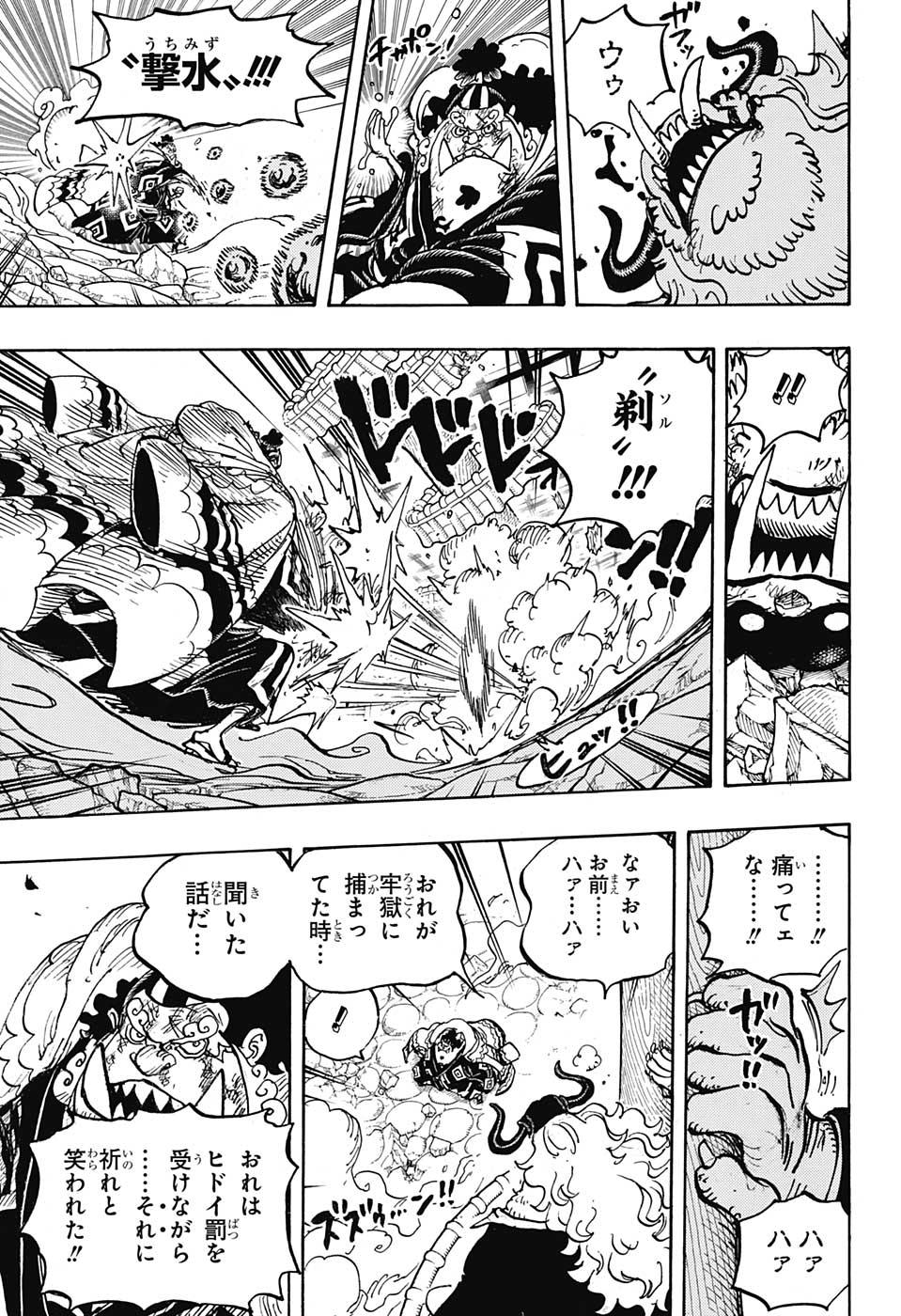 ワンピース - raw - 第1018話 - https://jpee.aabb.to/JPEE/29913/ugzavdcnep3.jpg