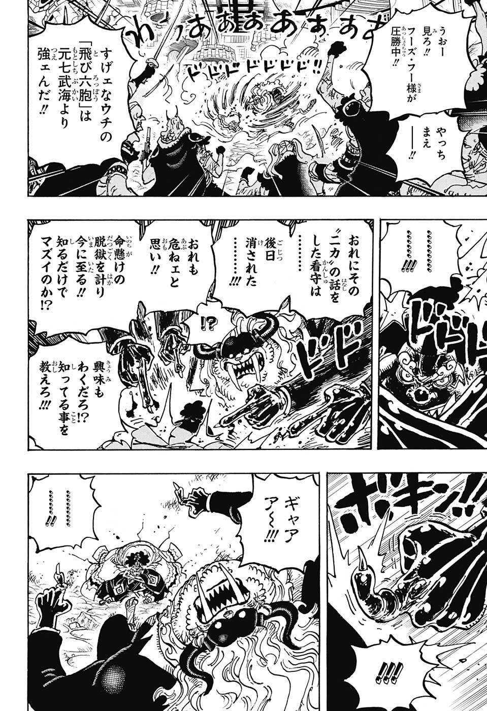 ワンピース - raw - 第1018話 - https://jpee.aabb.to/JPEE/29913/wls5ovhrlww.jpg