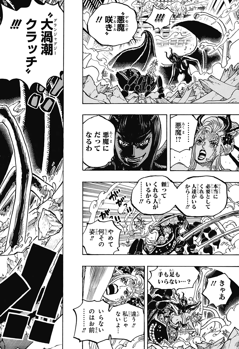 ワンピース - raw - 第1021話 - https://jpee.aabb.to/JPEE/29915/cct5ohq1p2y.jpg
