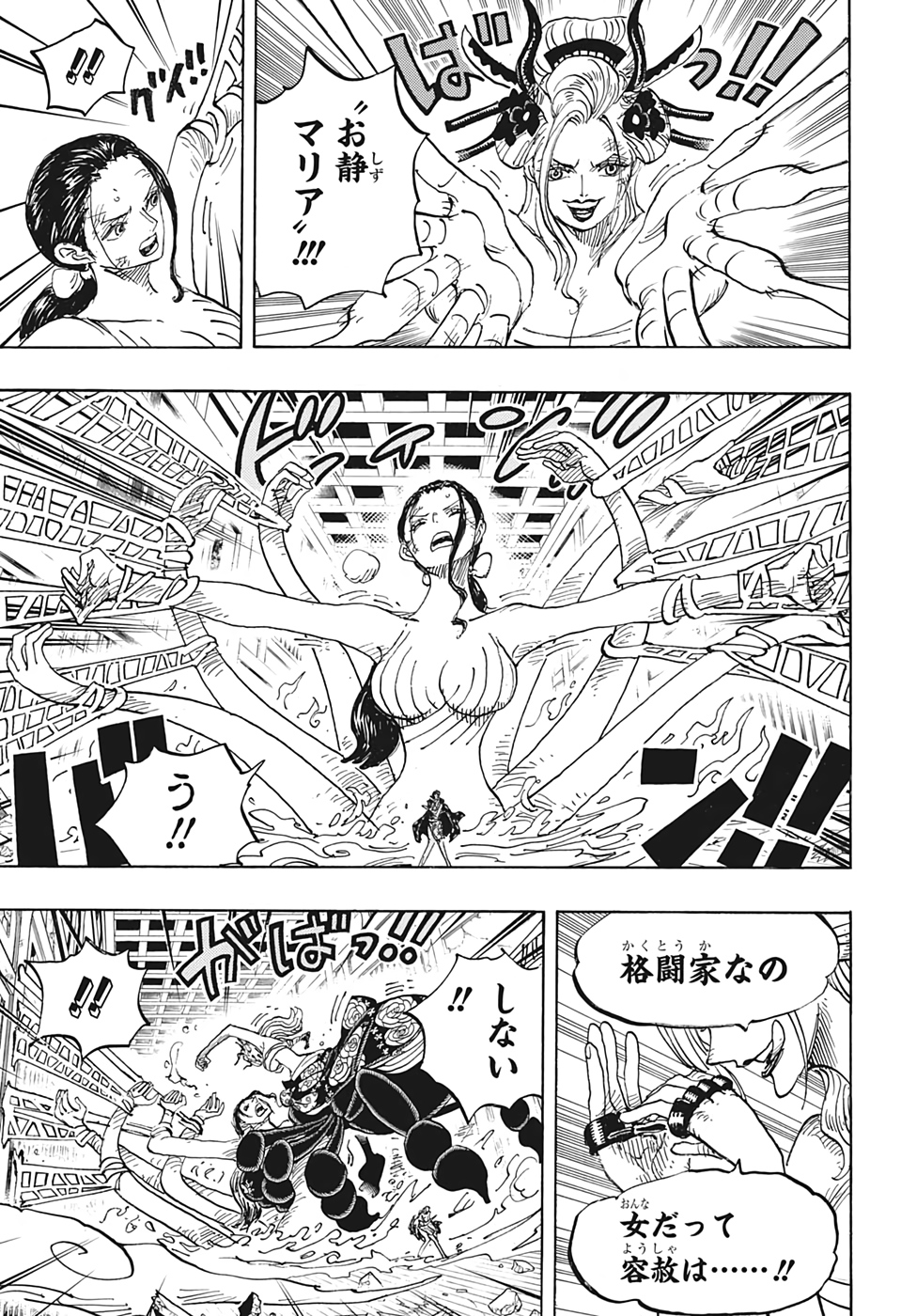 ワンピース - raw - 第1021話 - https://jpee.aabb.to/JPEE/29915/enrzqgh1khq.jpg