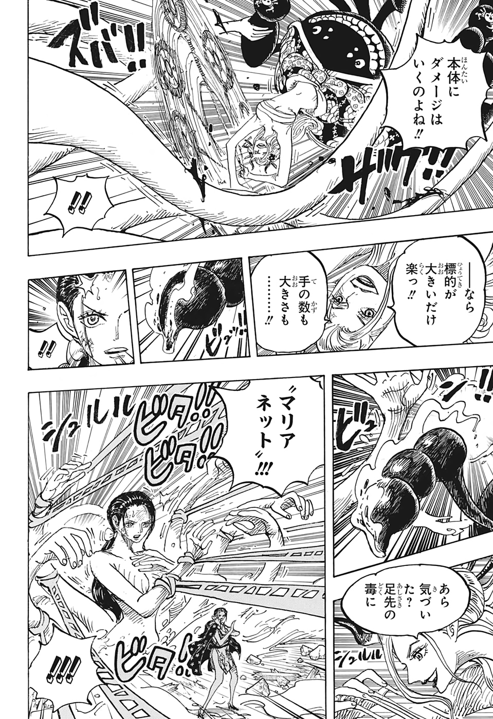 ワンピース - raw - 第1021話 - https://jpee.aabb.to/JPEE/29915/jhtxgz222c0.jpg