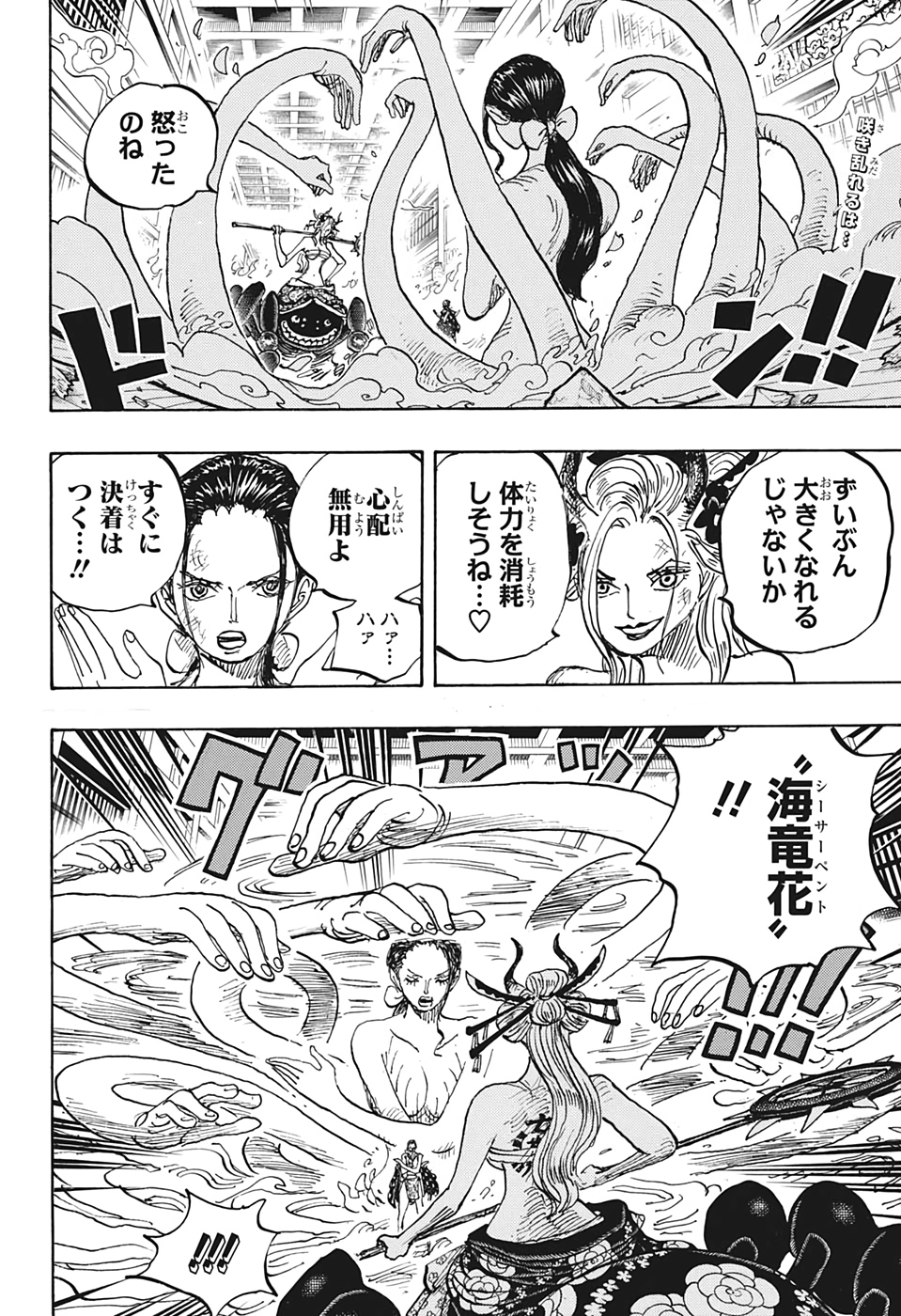 ワンピース - raw - 第1021話 - https://jpee.aabb.to/JPEE/29915/kdqjrhpq0rk.jpg