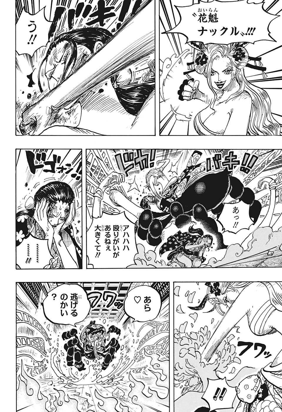ワンピース - raw - 第1021話 - https://jpee.aabb.to/JPEE/29915/odaex5wpy3c.jpg