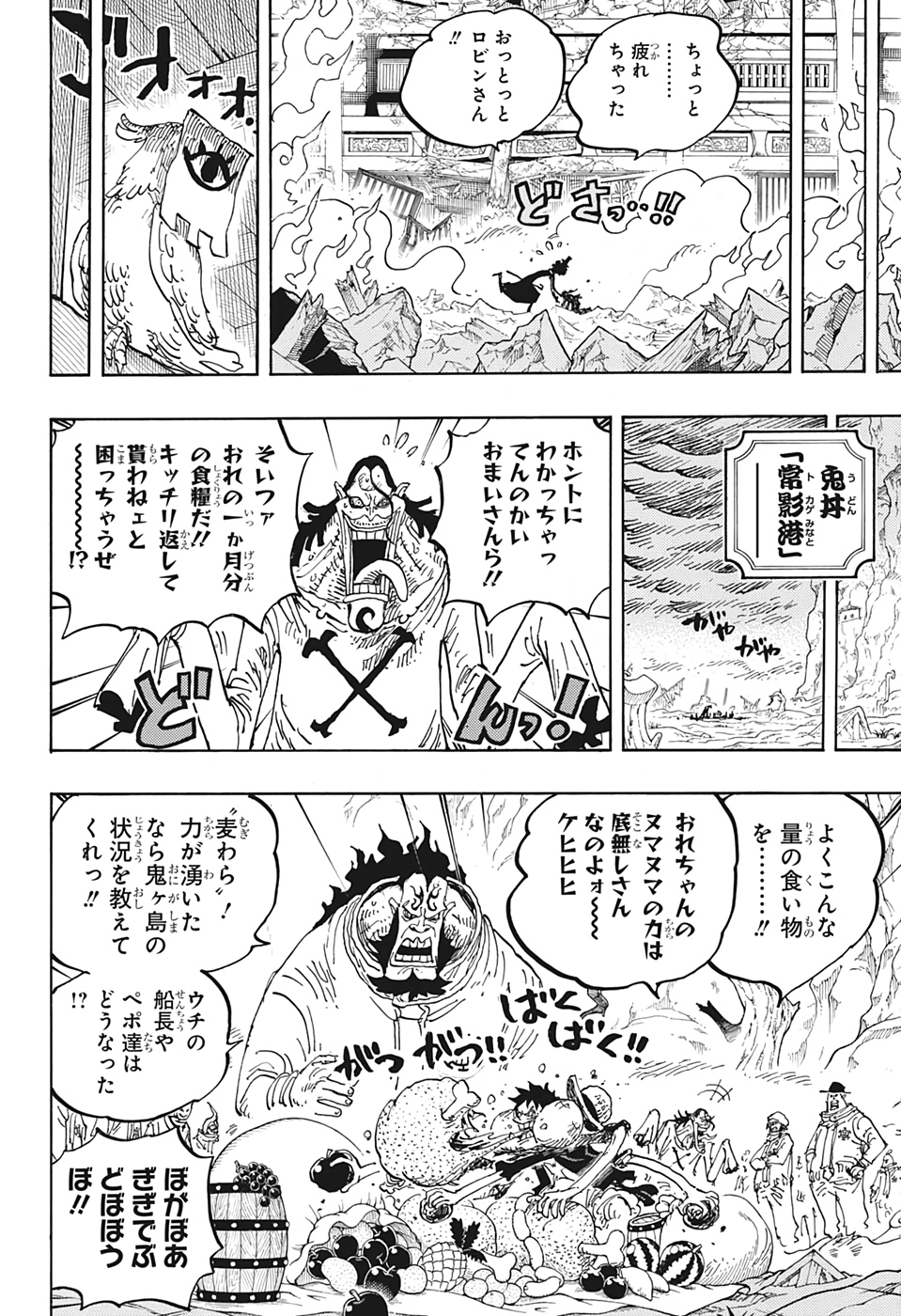 ワンピース - raw - 第1021話 - https://jpee.aabb.to/JPEE/29915/pho43s3klbr.jpg