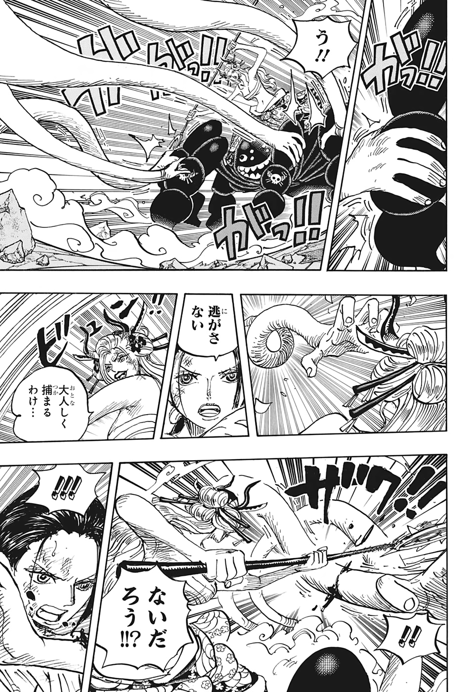 ワンピース - raw - 第1021話 - https://jpee.aabb.to/JPEE/29915/tnijhxhwae4.jpg