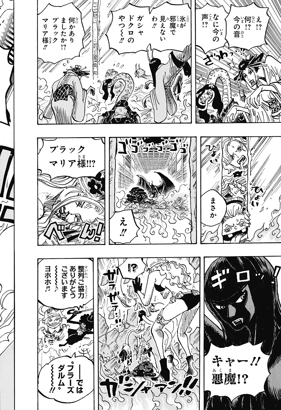 ワンピース - raw - 第1021話 - https://jpee.aabb.to/JPEE/29915/tqgqrrey44j.jpg