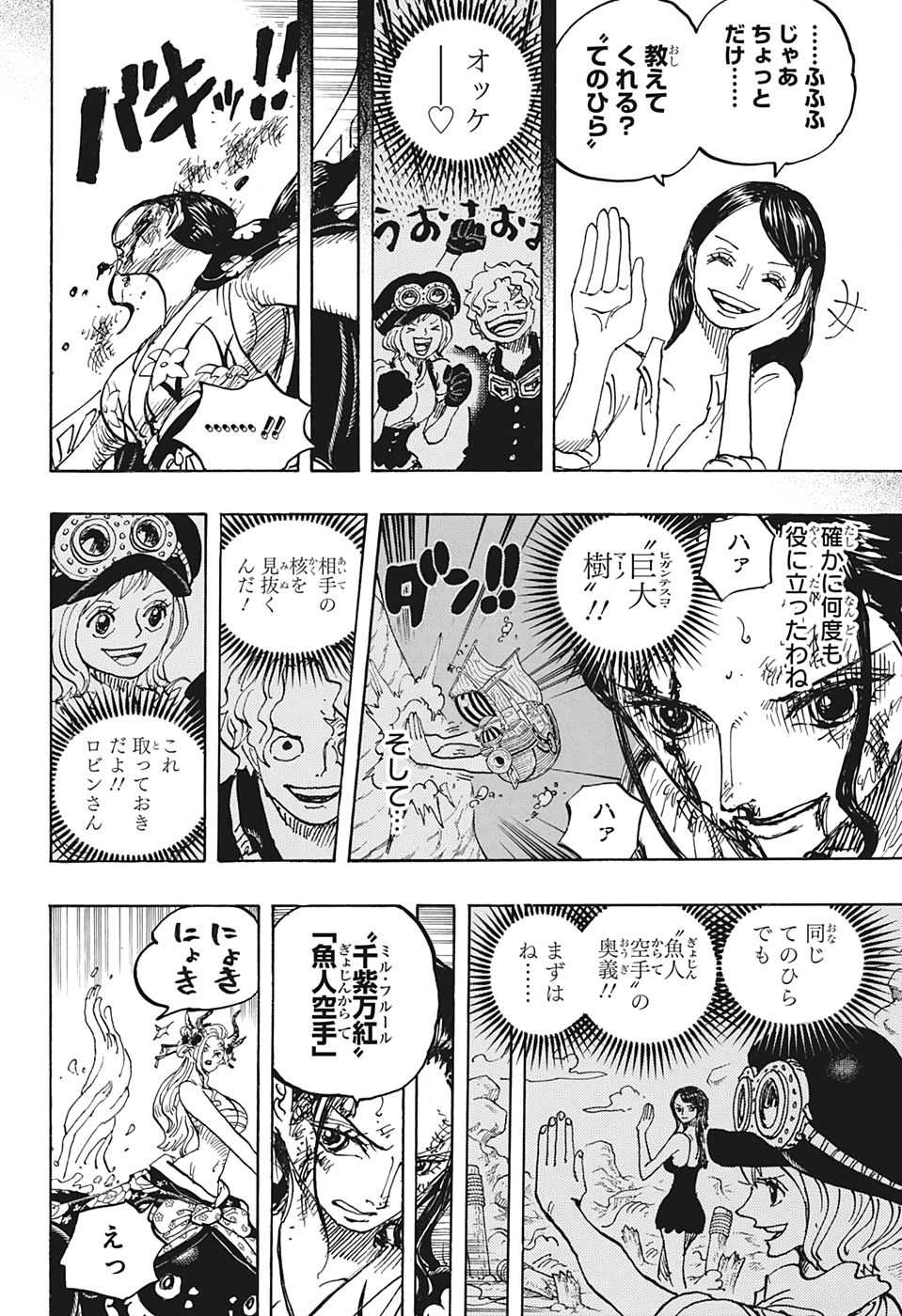 ワンピース - raw - 第1021話 - https://jpee.aabb.to/JPEE/29915/xqsc2e50xsq.jpg