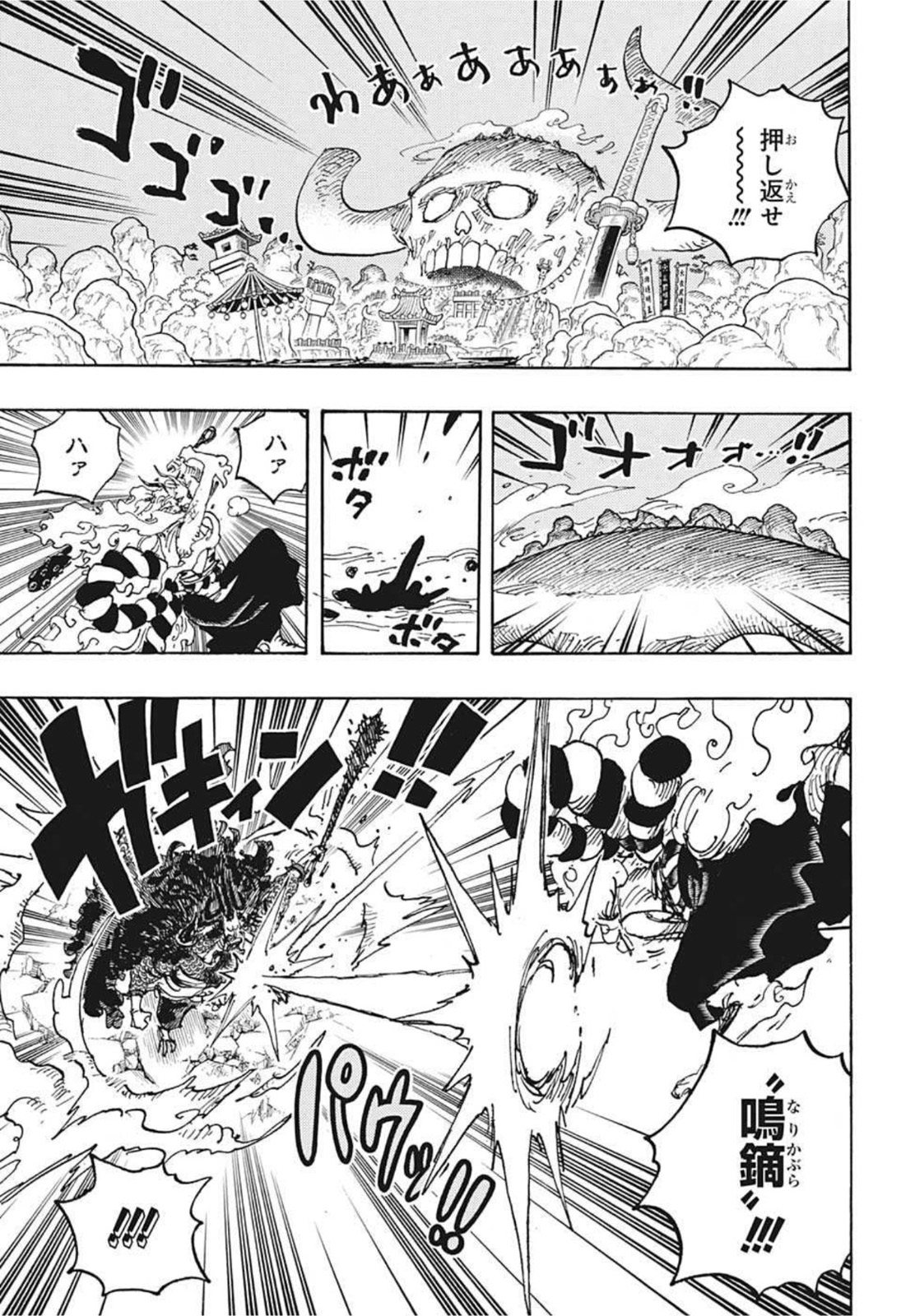 ワンピース - raw - 第1024話 - https://jpee.aabb.to/JPEE/29916/2ibymok0y1n.jpg
