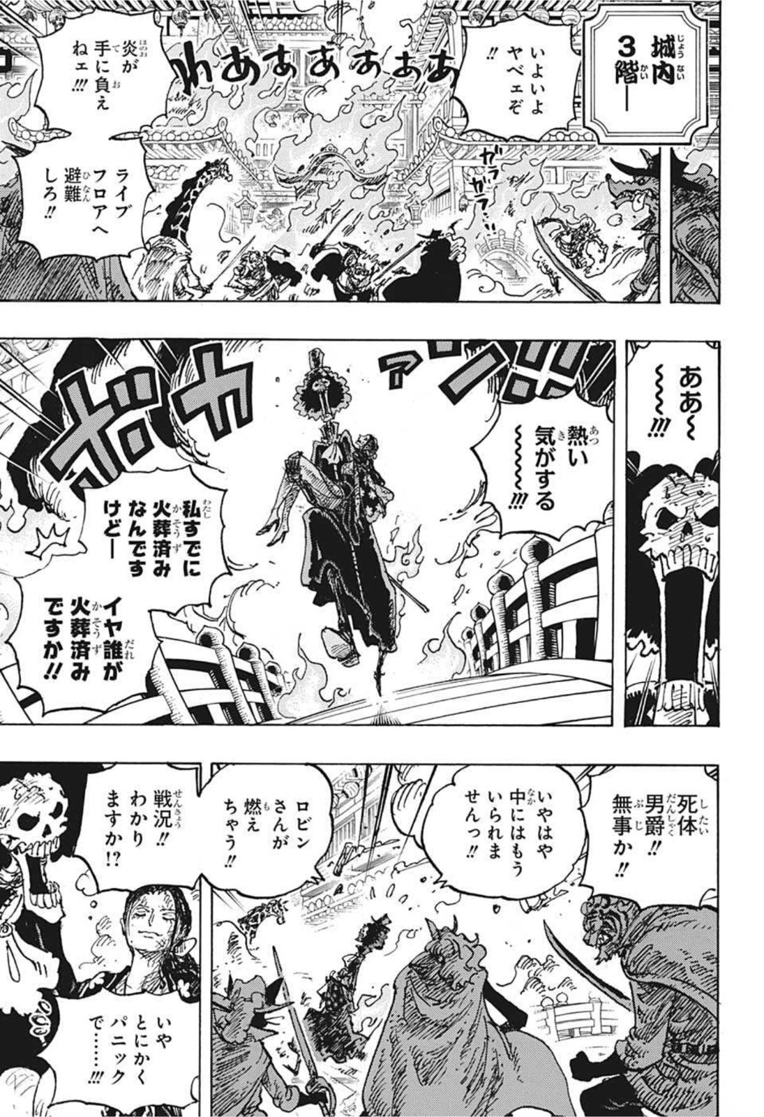ワンピース - raw - 第1024話 - https://jpee.aabb.to/JPEE/29916/aigu1mm3jg2.jpg