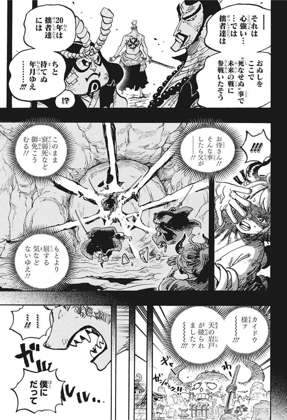 ワンピース - raw - 第1024話 - https://jpee.aabb.to/JPEE/29916/dew2qulvkei.jpg