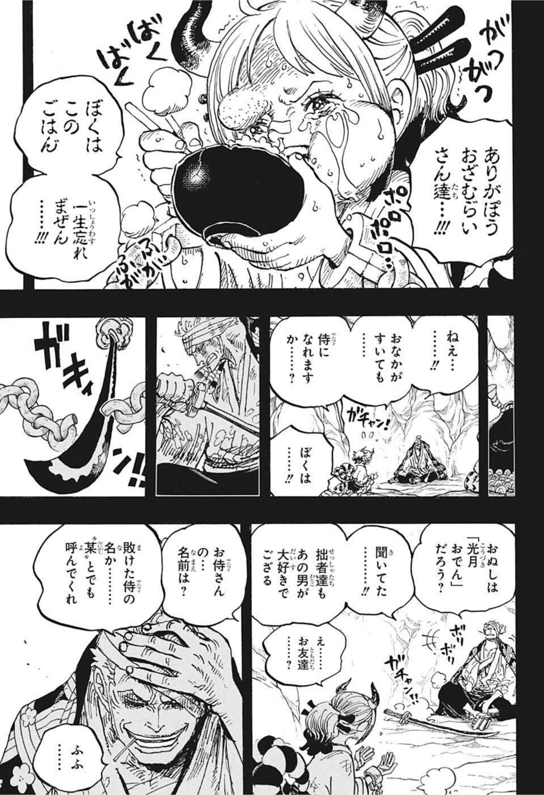 ワンピース - raw - 第1024話 - https://jpee.aabb.to/JPEE/29916/ei3yvmauped.jpg