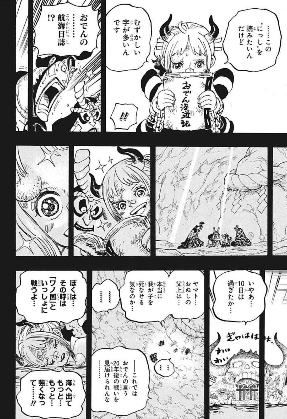 ワンピース - raw - 第1024話 - https://jpee.aabb.to/JPEE/29916/mhmcfp4krm0.jpg