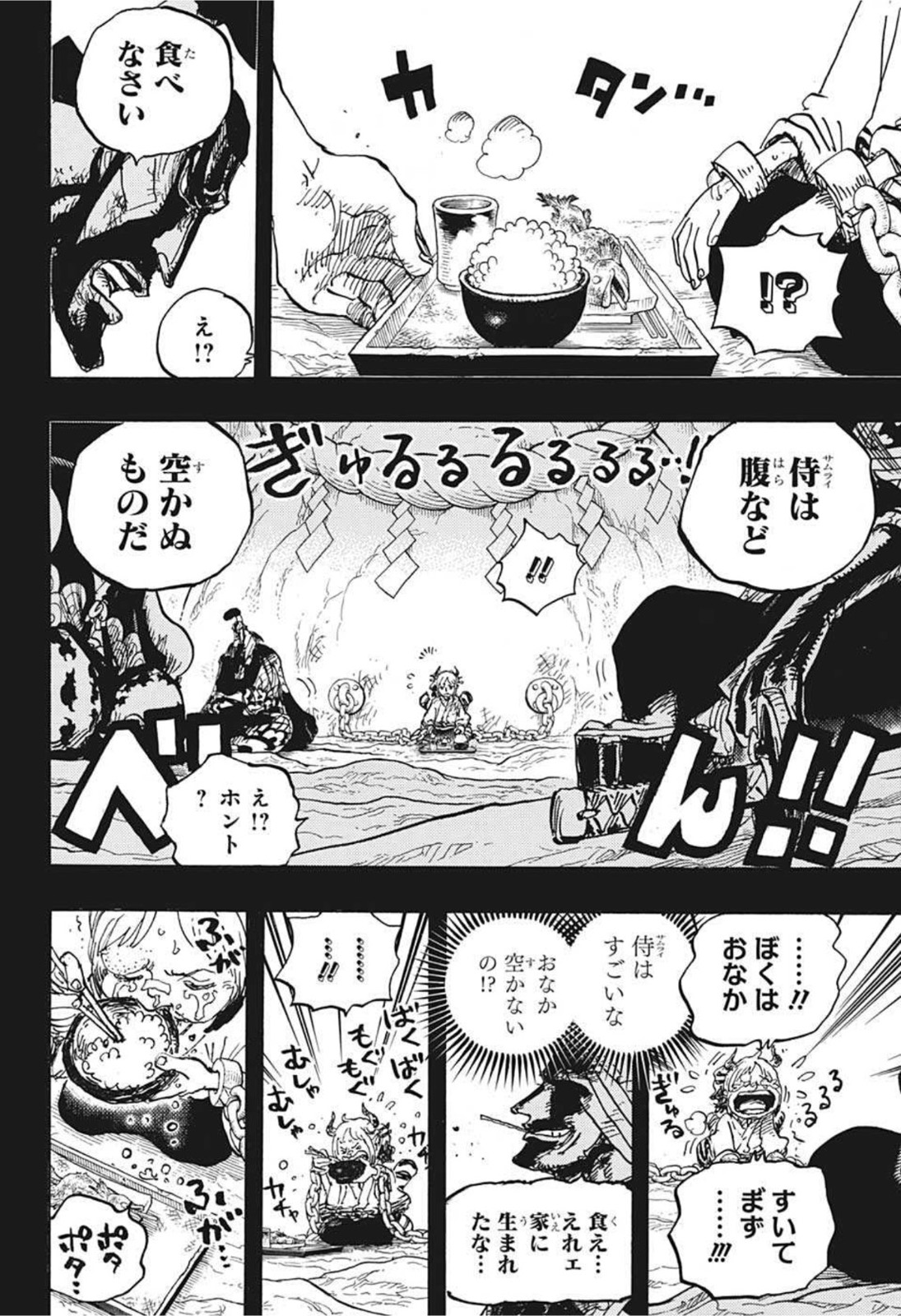 ワンピース - raw - 第1024話 - https://jpee.aabb.to/JPEE/29916/onp1g4bosjb.jpg