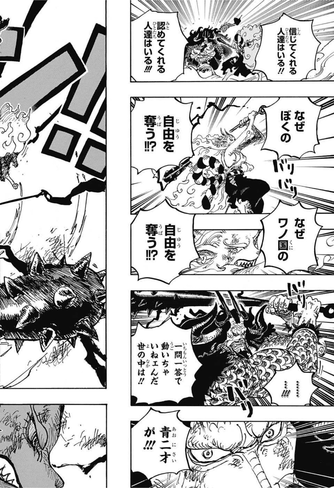 ワンピース - raw - 第1024話 - https://jpee.aabb.to/JPEE/29916/ufa352hjctg.jpg