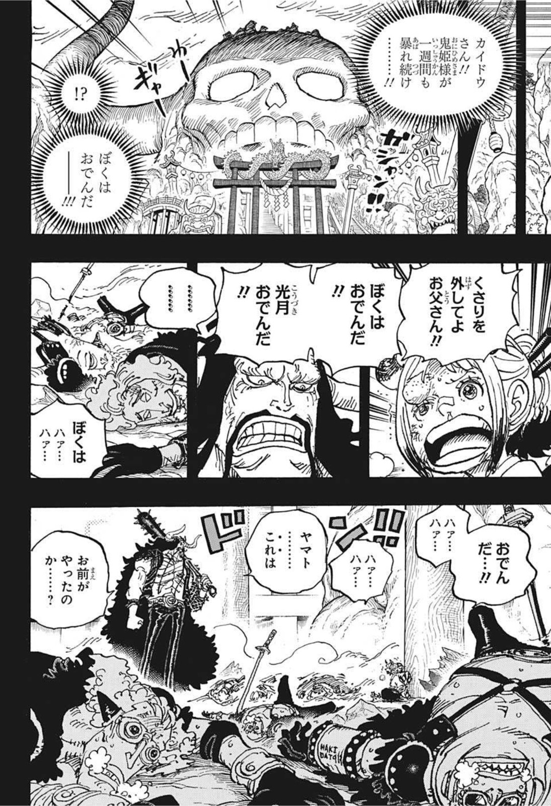 ワンピース - raw - 第1024話 - https://jpee.aabb.to/JPEE/29916/xyp1uyqffz1.jpg