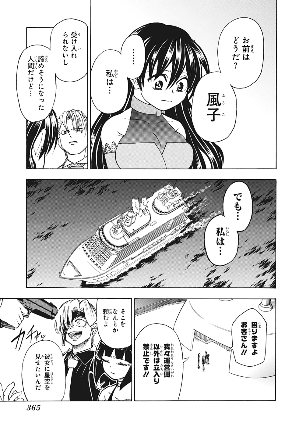 アンデッド＋アンラック - raw - 第22話 - https://jpee.aabb.to/JPEE/29917/2lsg1rwkrh0.jpg