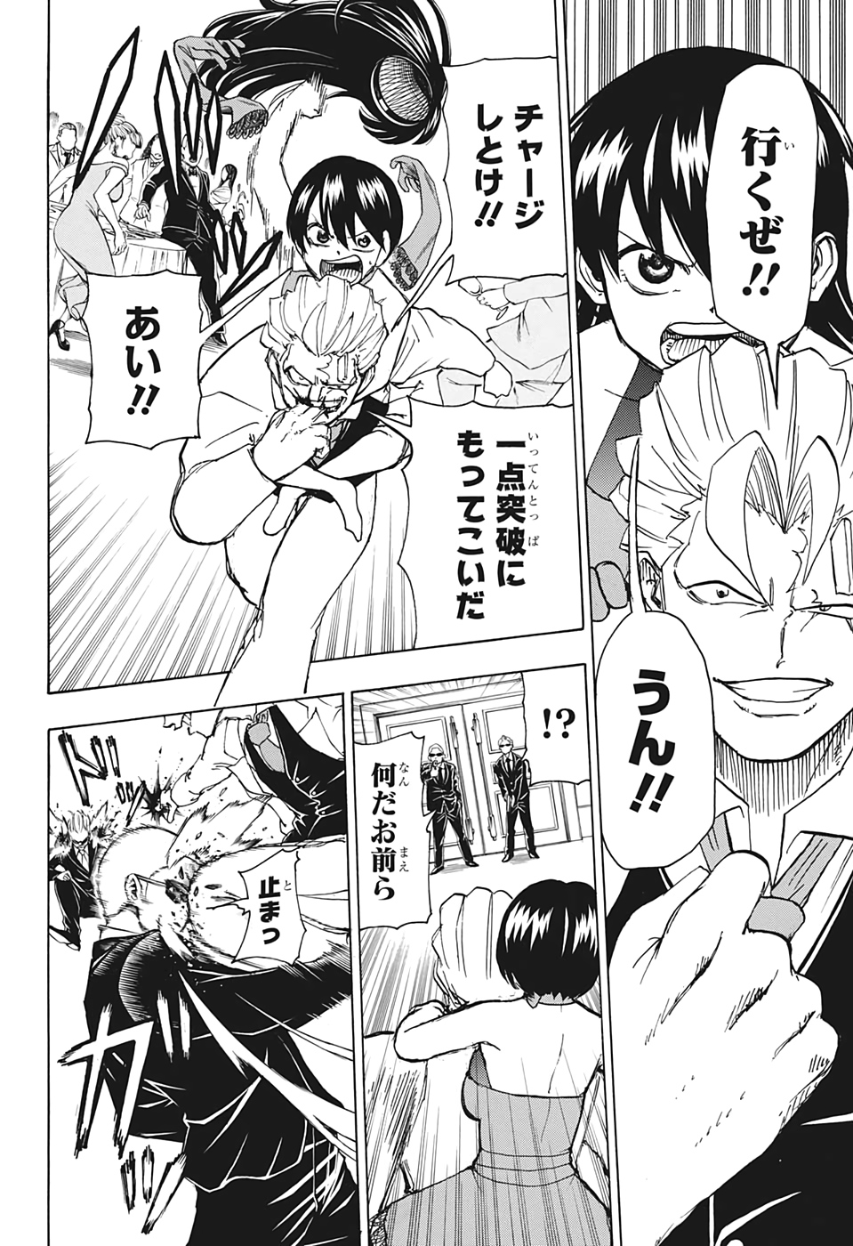 アンデッド＋アンラック - raw - 第22話 - https://jpee.aabb.to/JPEE/29917/4mbeqa33p5r.jpg