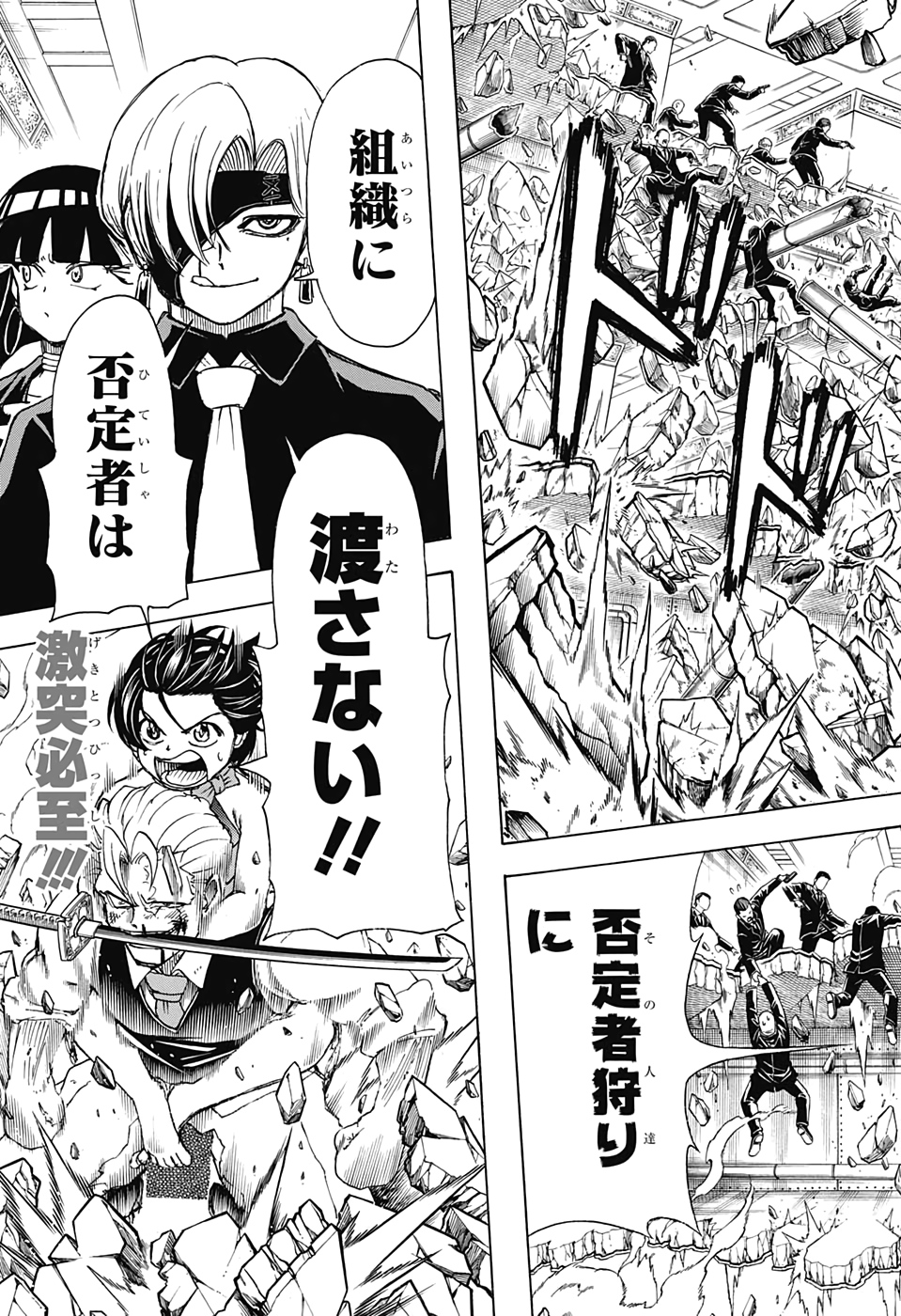 アンデッド＋アンラック - raw - 第22話 - https://jpee.aabb.to/JPEE/29917/5s44rtyjbqv.jpg