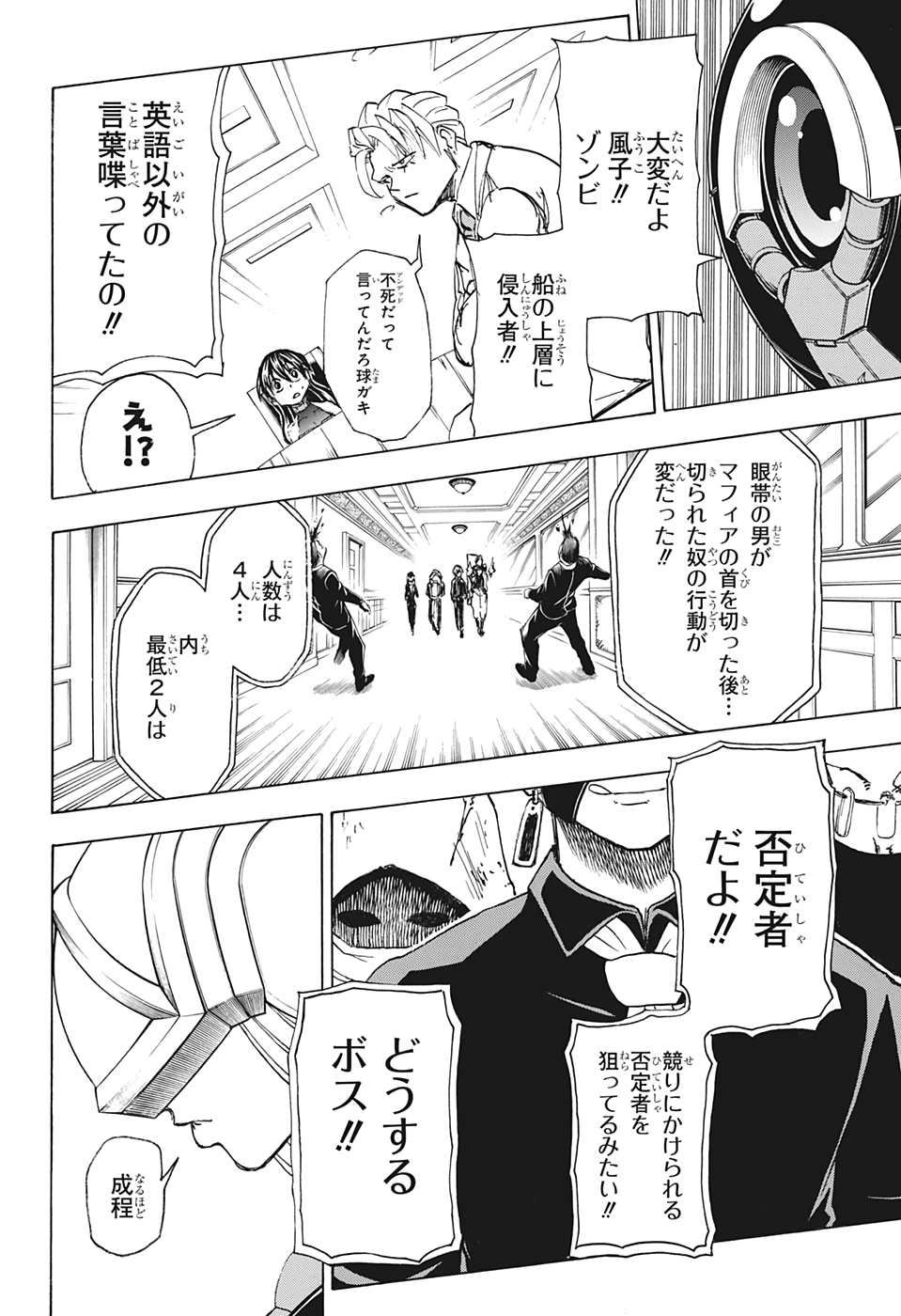 アンデッド＋アンラック - raw - 第22話 - https://jpee.aabb.to/JPEE/29917/arlahjgz2gx.jpg