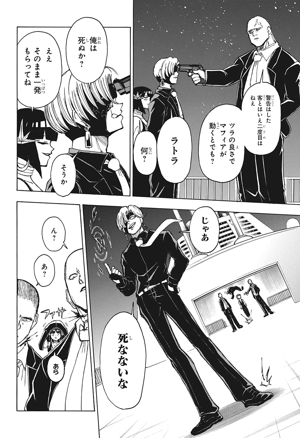 アンデッド＋アンラック - raw - 第22話 - https://jpee.aabb.to/JPEE/29917/cfhzy2bewon.jpg