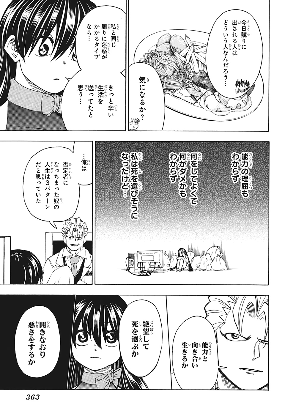 アンデッド＋アンラック - raw - 第22話 - https://jpee.aabb.to/JPEE/29917/ck444sc2gut.jpg