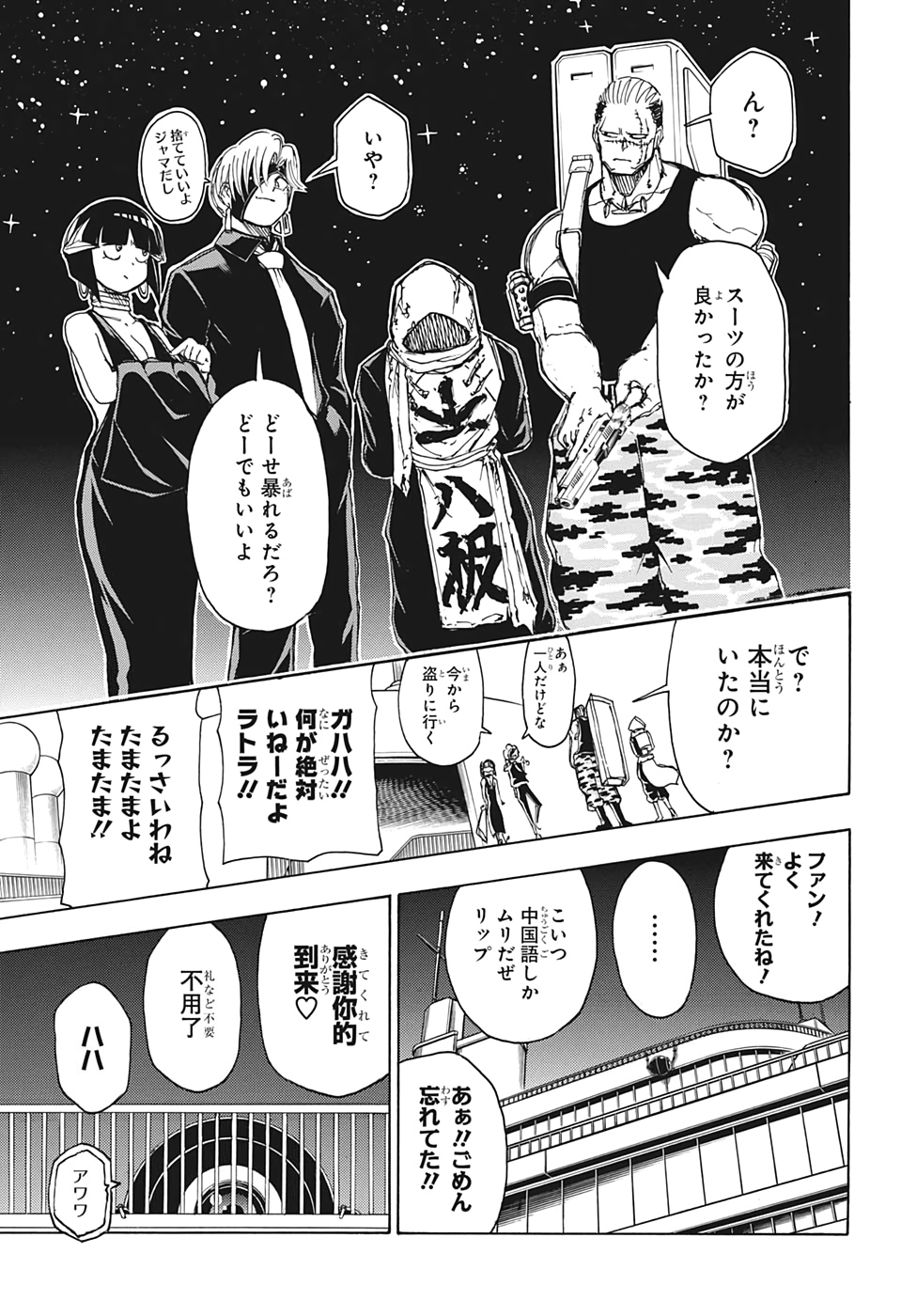 アンデッド＋アンラック - raw - 第22話 - https://jpee.aabb.to/JPEE/29917/ekuvrjmjw32.jpg