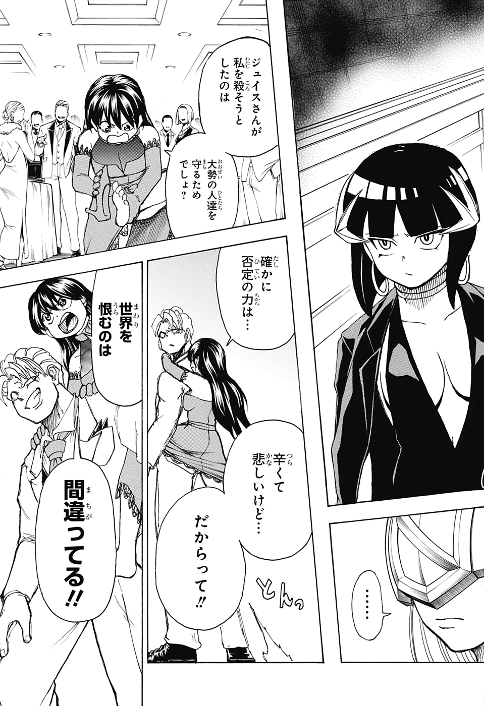 アンデッド＋アンラック - raw - 第22話 - https://jpee.aabb.to/JPEE/29917/ieicebtrhcg.jpg