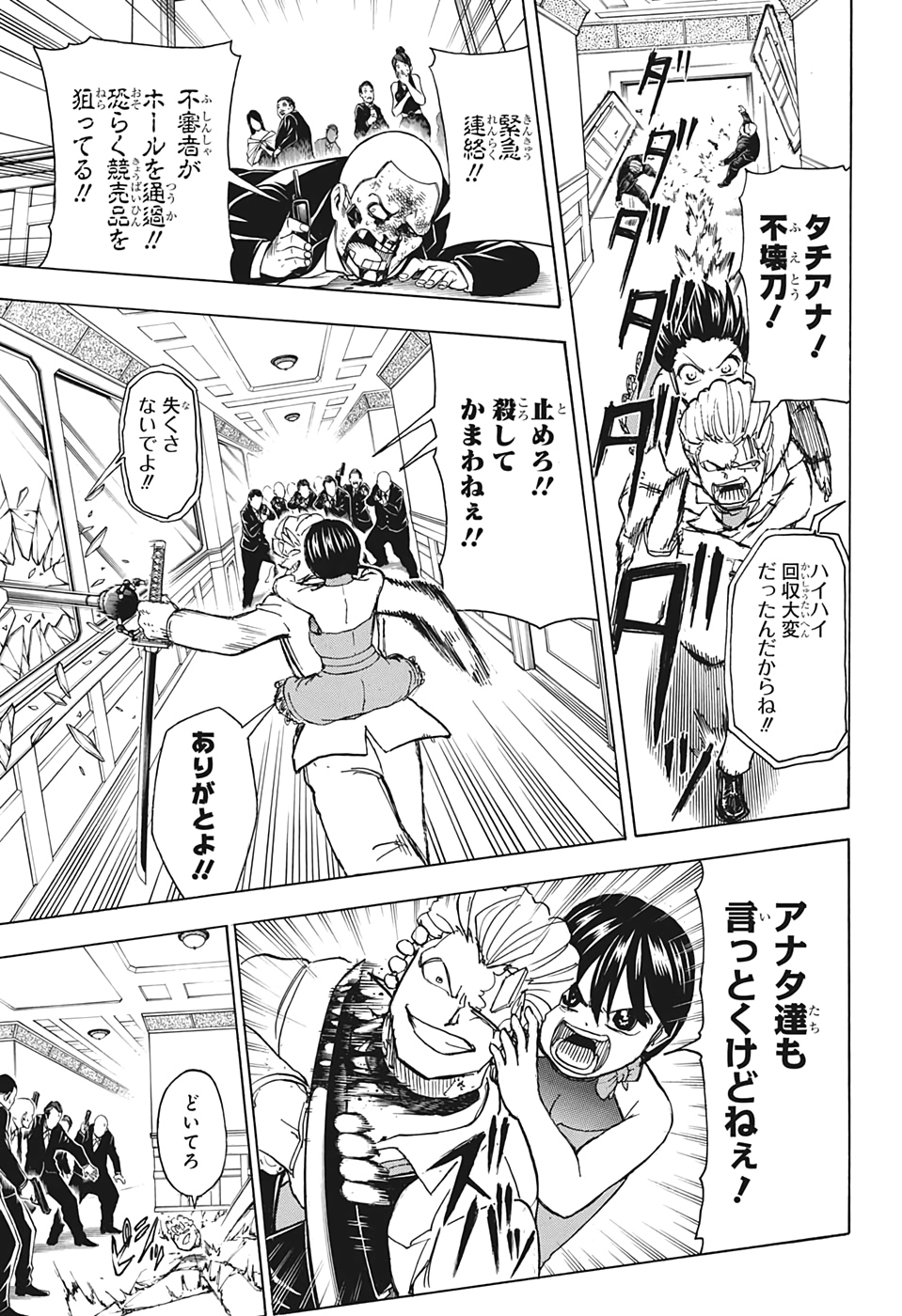 アンデッド＋アンラック - raw - 第22話 - https://jpee.aabb.to/JPEE/29917/kpucad2frzl.jpg