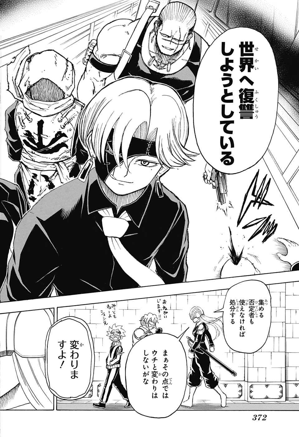 アンデッド＋アンラック - raw - 第22話 - https://jpee.aabb.to/JPEE/29917/nby2swkufkw.jpg