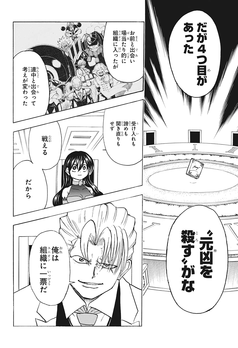 アンデッド＋アンラック - raw - 第22話 - https://jpee.aabb.to/JPEE/29917/ncsopvgyoao.jpg