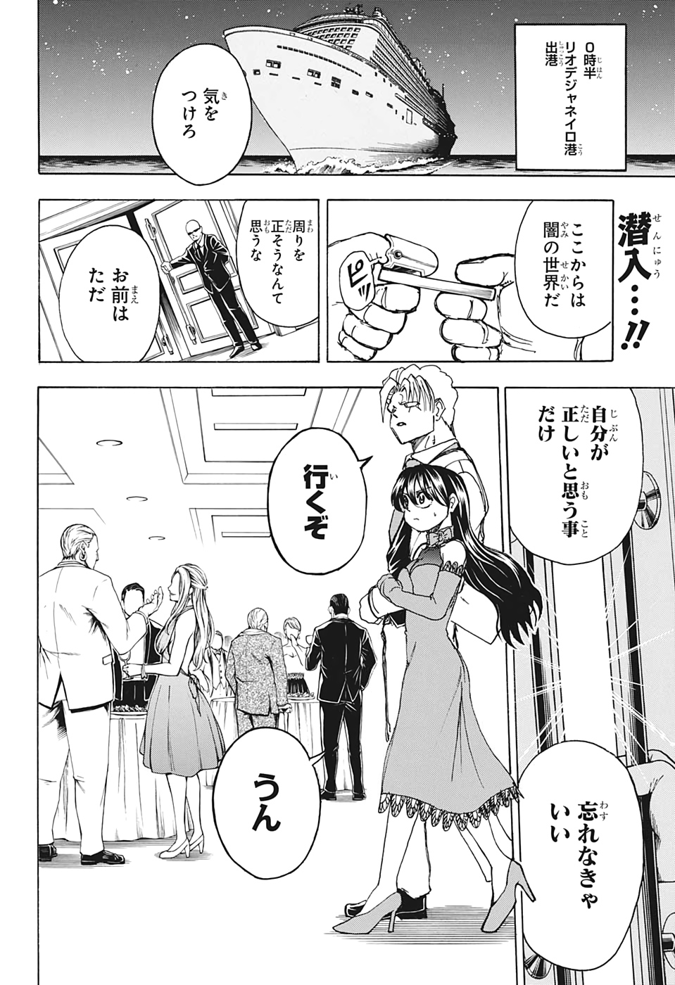 アンデッド＋アンラック - raw - 第22話 - https://jpee.aabb.to/JPEE/29917/nenf4zcubz3.jpg