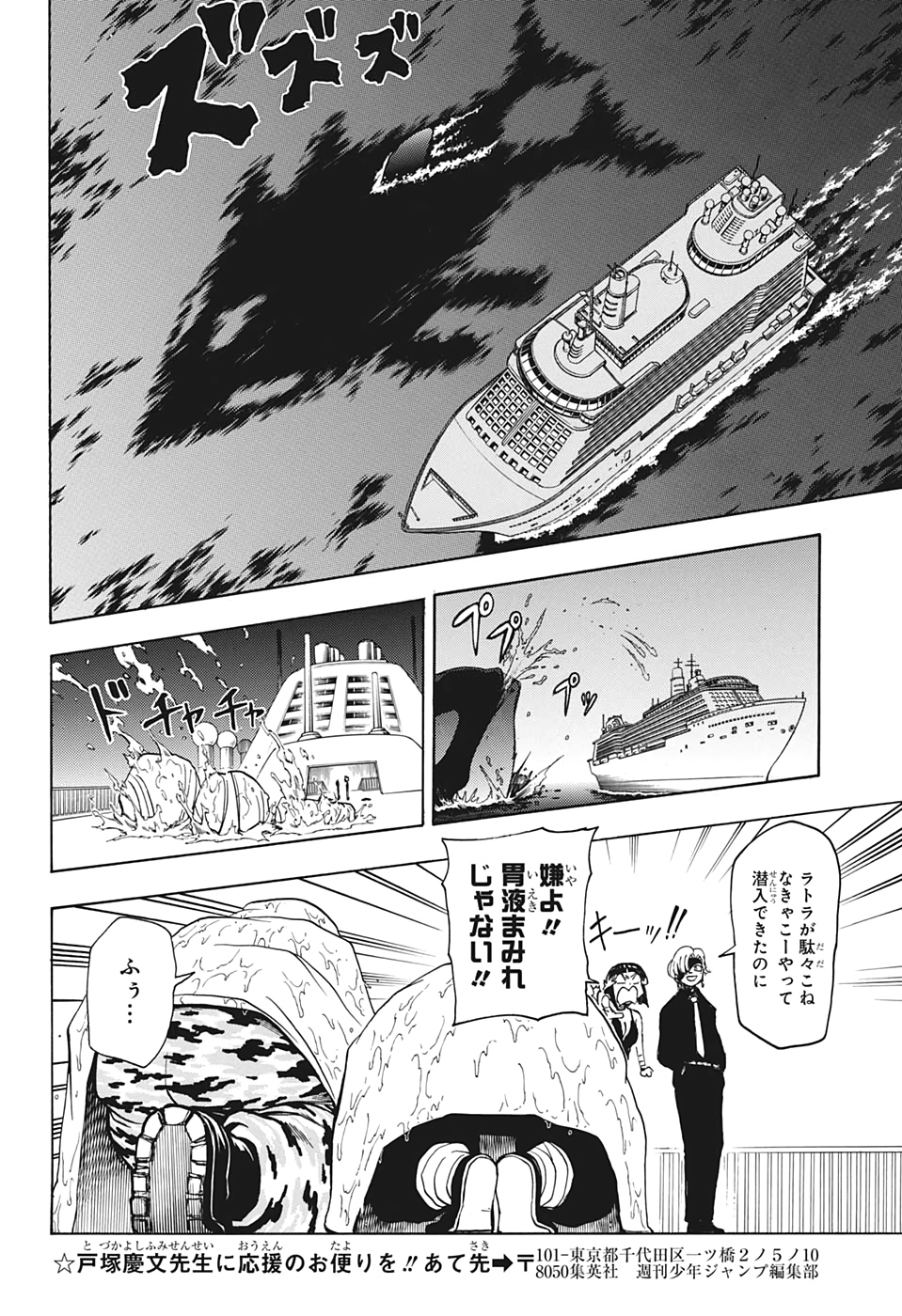 アンデッド＋アンラック - raw - 第22話 - https://jpee.aabb.to/JPEE/29917/pifk2alfxyk.jpg